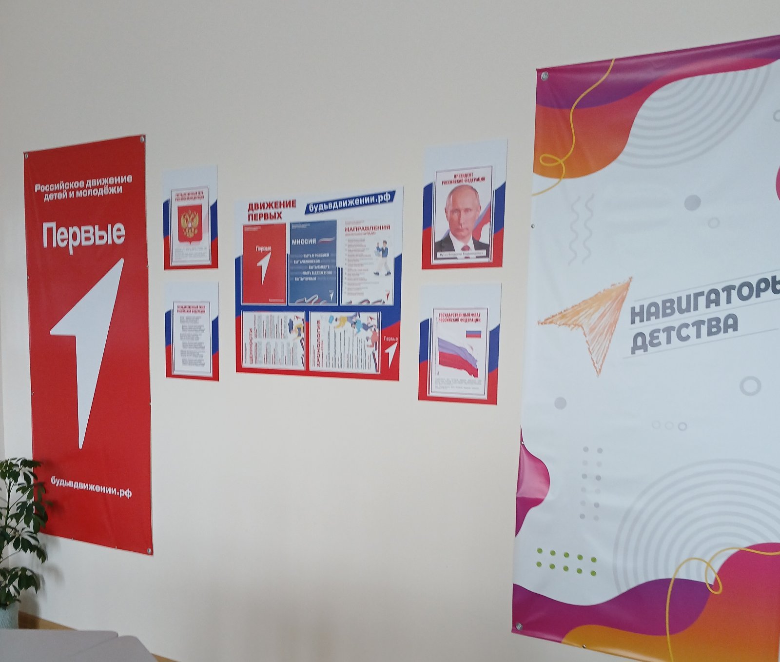 Пространство -Патриотическое.