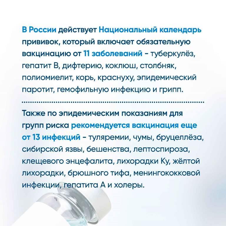 Вакцинация и иммунитет.