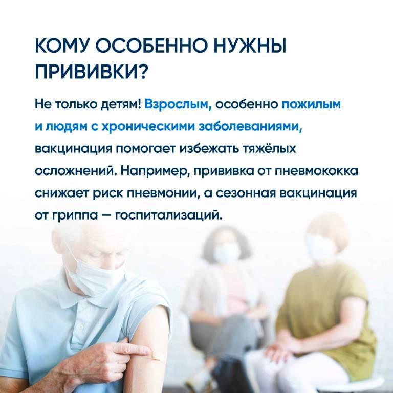 Вакцинация и иммунитет.