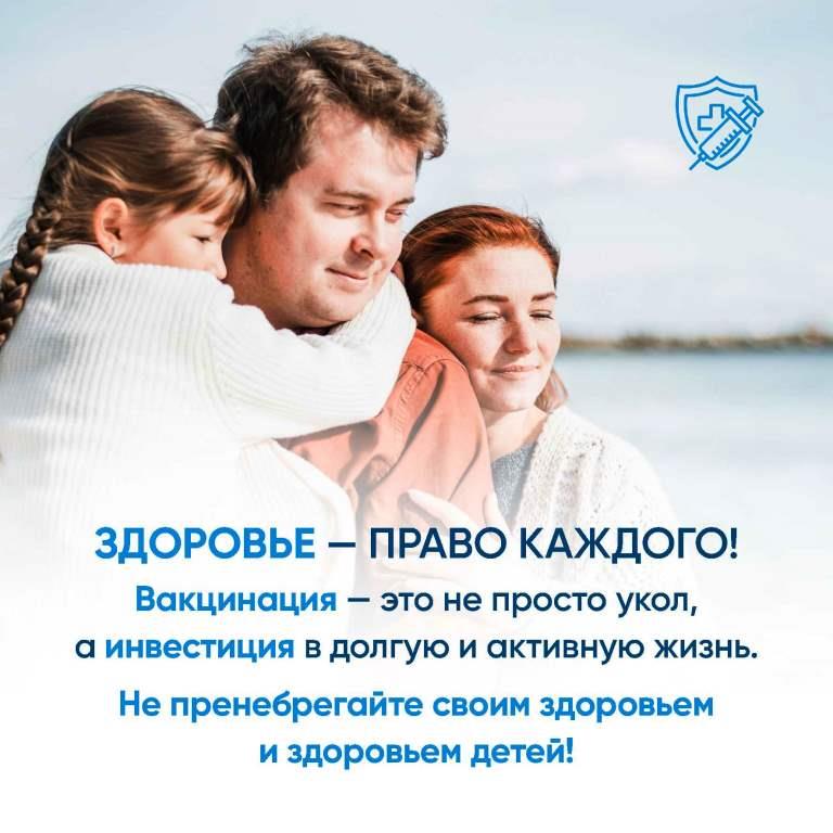 Вакцинация и иммунитет.