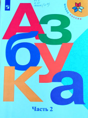 Азбука