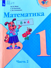 Математика